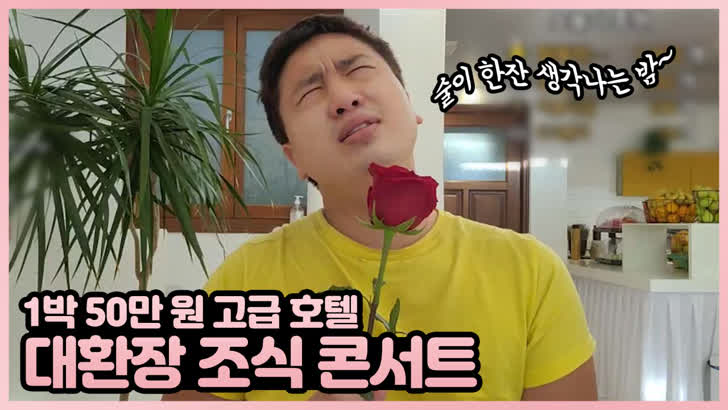 갓성은, 그리스1일차! 열혈팬이 잡아준 50만원 짜리 숙소에서 단독콘서트 열다? - VOD | 사과티비