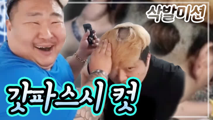 힛트맨_*미션* 갓파 머리를 만들어라!! - VOD | 봄라이브