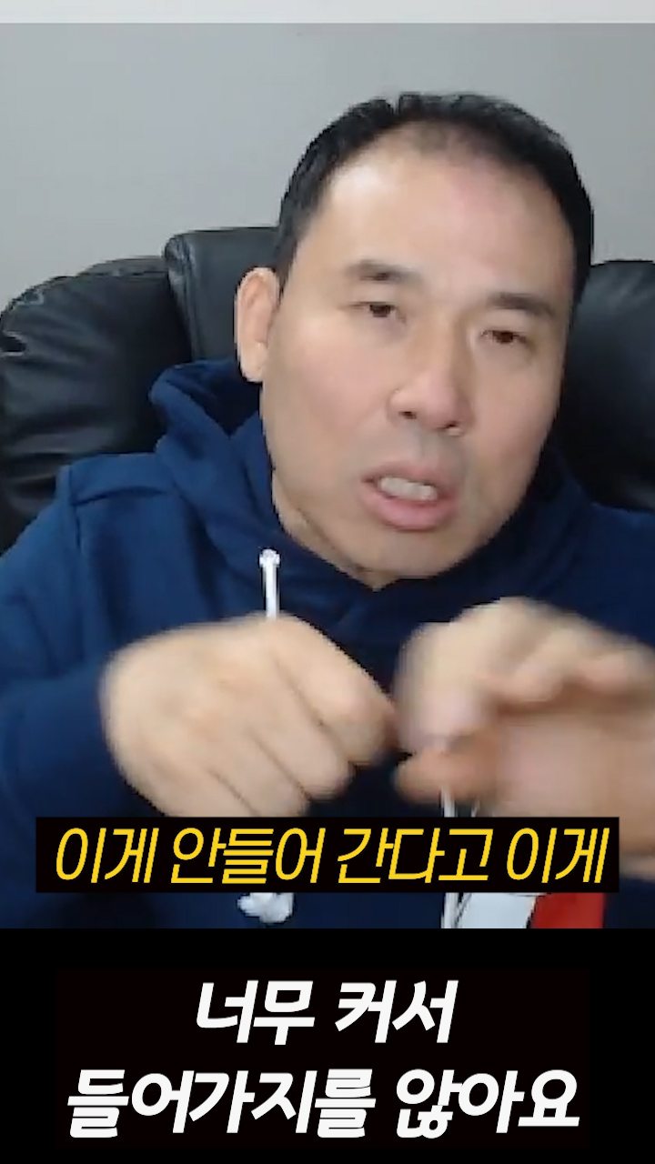 너무 큰 걸 어떡해	 - CLIP