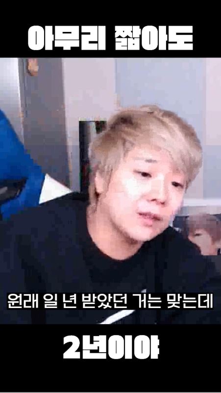 아무리 짧아도 2년	 - CLIP