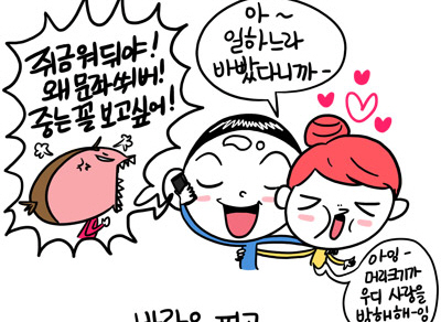 1화 오늘부터 1일