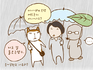 10화 길거리 헌팅???!!!!