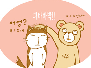8화 내 굴욕 시리즈...(┓-)