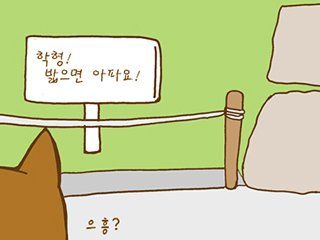 9화 잘못 읽은 글씨들-_-;;;;;;;;;;